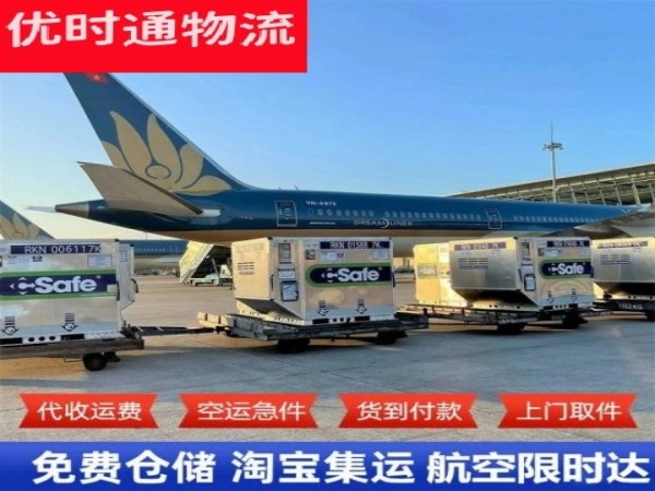 湖滨到丹麦空运加急专线